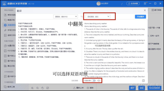 如何把图片转文字？图片转文字方法分享！​_微信_06