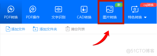 PDF怎么转图片？PDF转图片的方法分享！​_SVG_02