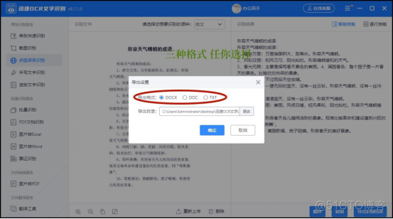 如何把图片转文字？图片转文字方法分享！​_微信_07
