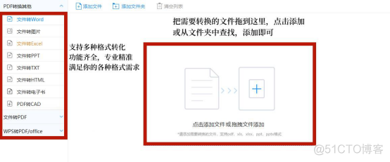 PDF如何转换成Word？PDF转Word方法分享！​_复制粘贴_03