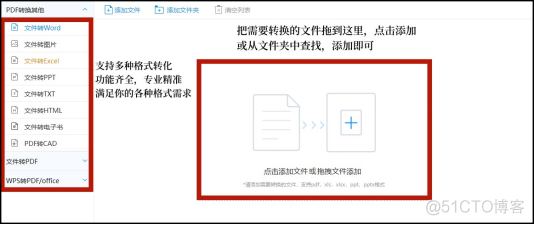 PDF怎么转图片？PDF转图片的方法分享！​_好用_03