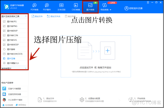 怎么压缩图片？压缩图片软件推荐！​_图片压缩_02