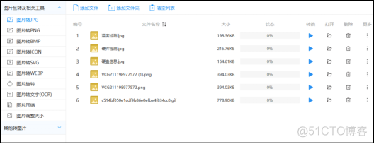 PDF怎么转图片？PDF转图片的方法分享！​_SVG_04