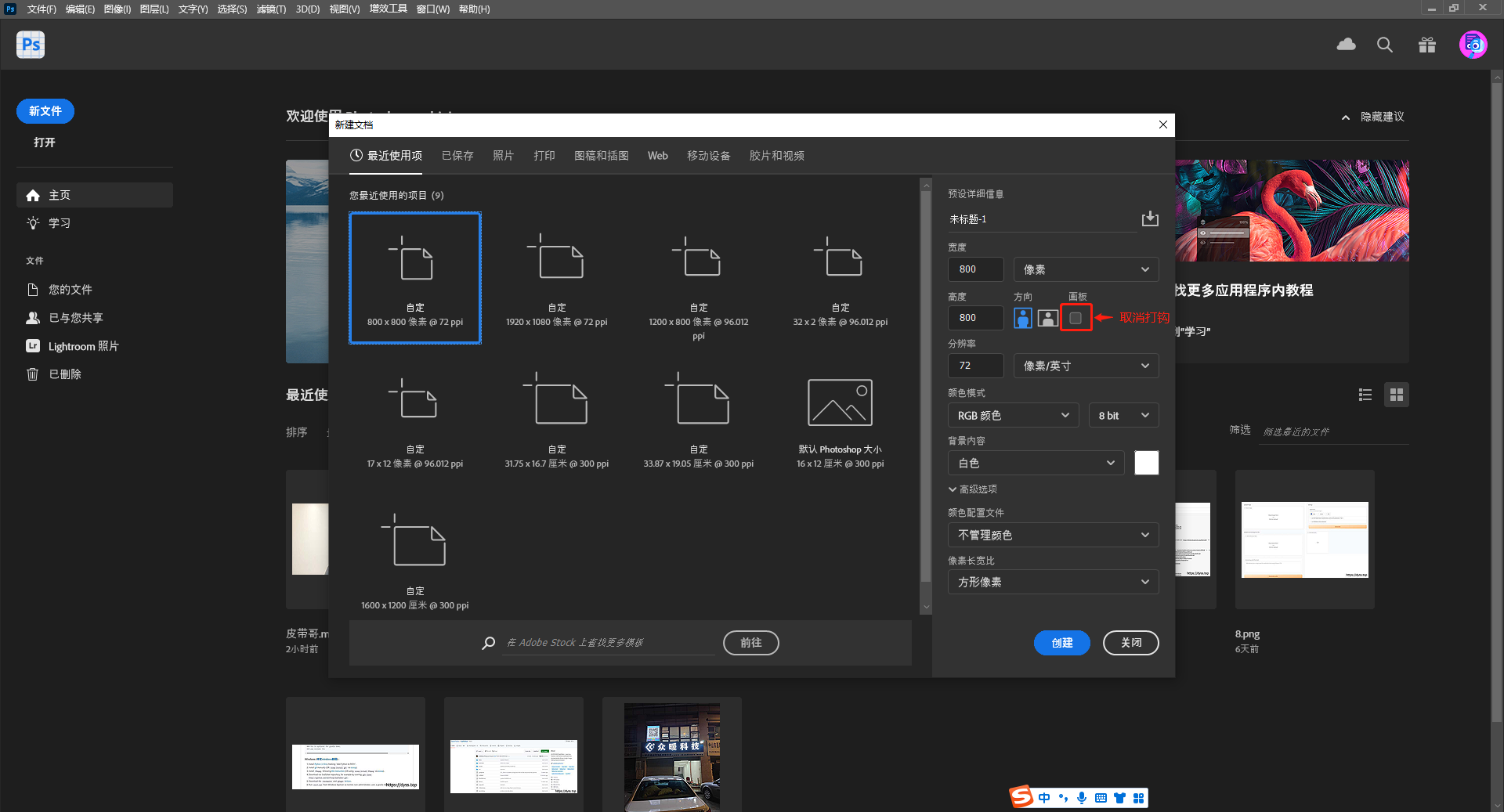 Auto-Photoshop-StableDiffusion-插件安装使用教程