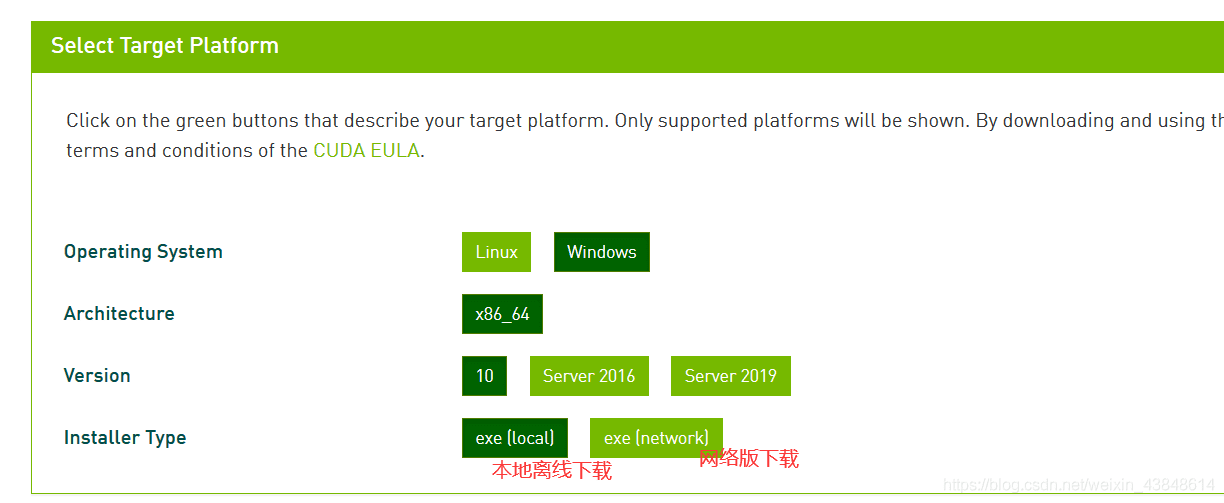 windows10 版本安装CUDA图文教程
