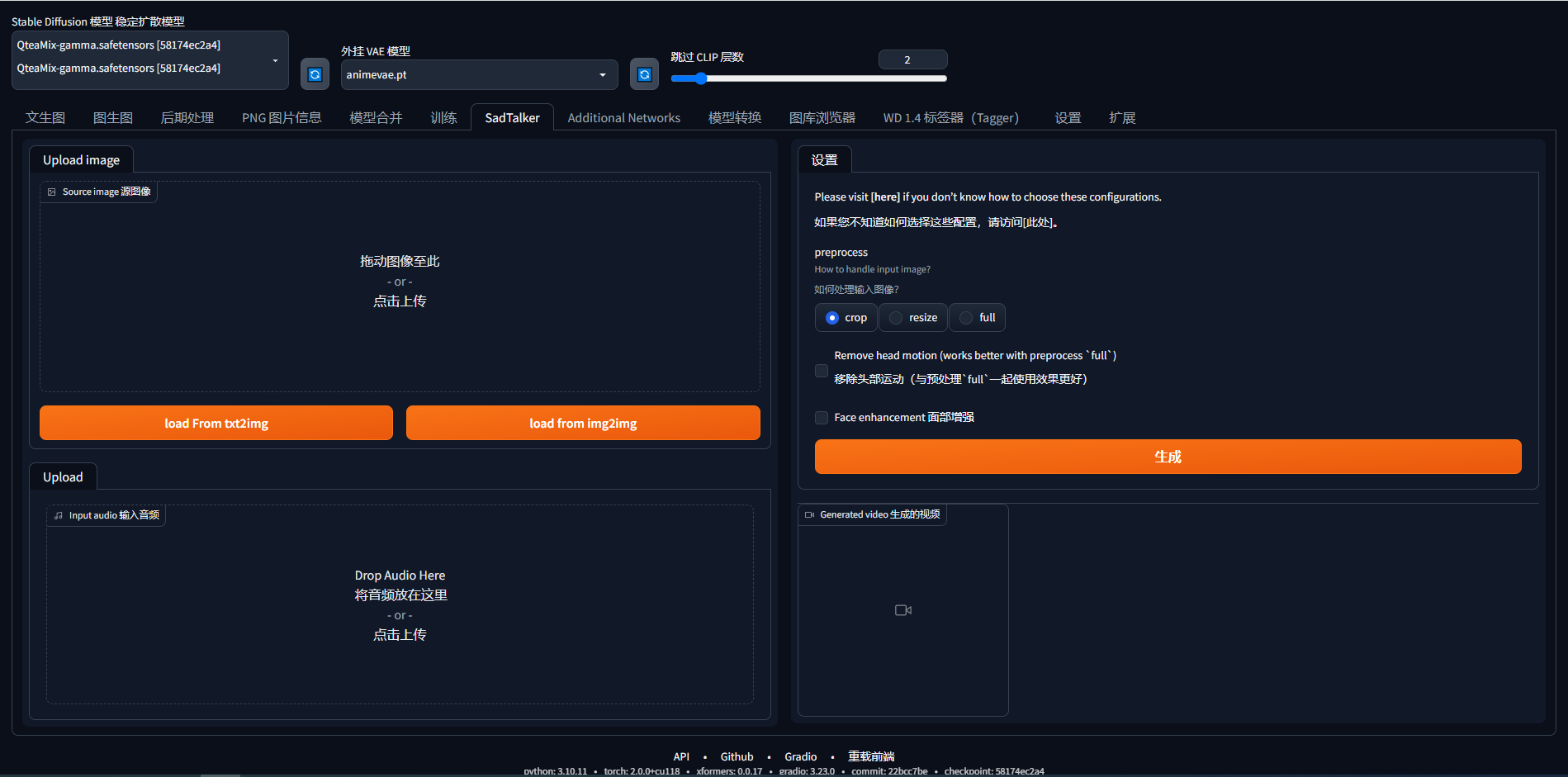 Stable Diffusion插件SadTalker,本地部署教程,实现照片中人物开口讲话
