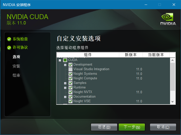 windows10 版本安装CUDA图文教程