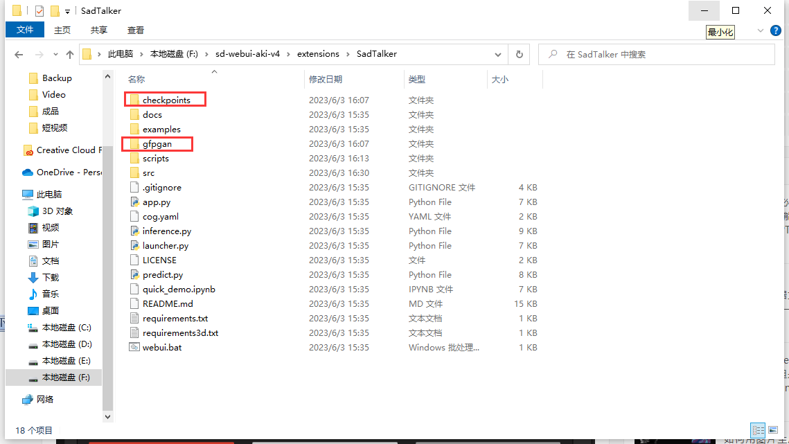 Stable Diffusion插件SadTalker,本地部署教程,实现照片中人物开口讲话