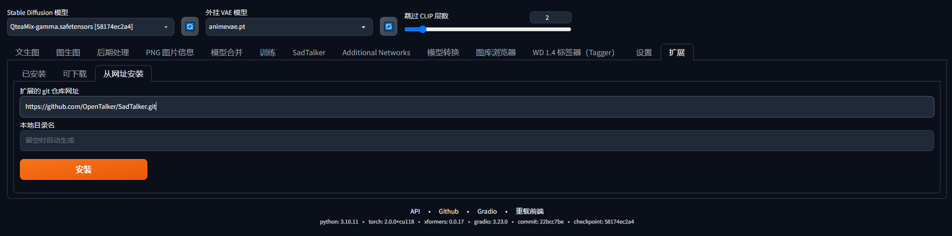 Stable Diffusion插件SadTalker,本地部署教程,实现照片中人物开口讲话