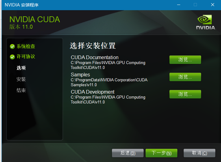 windows10 版本安装CUDA图文教程