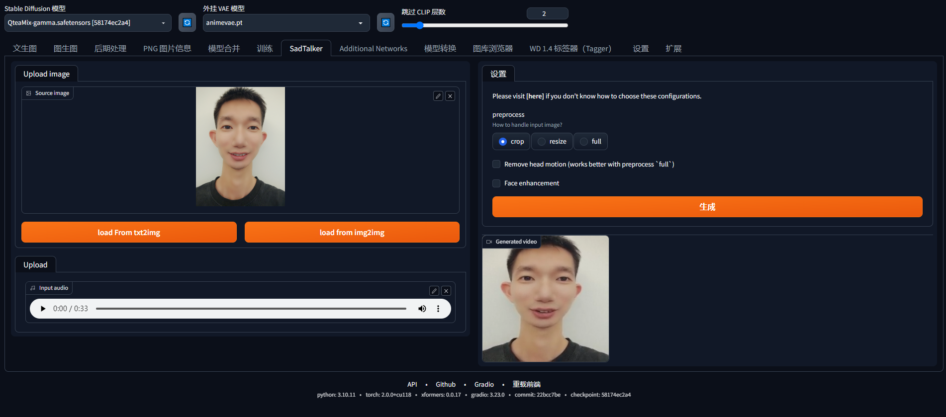 Stable Diffusion插件SadTalker,本地部署教程,实现照片中人物开口讲话