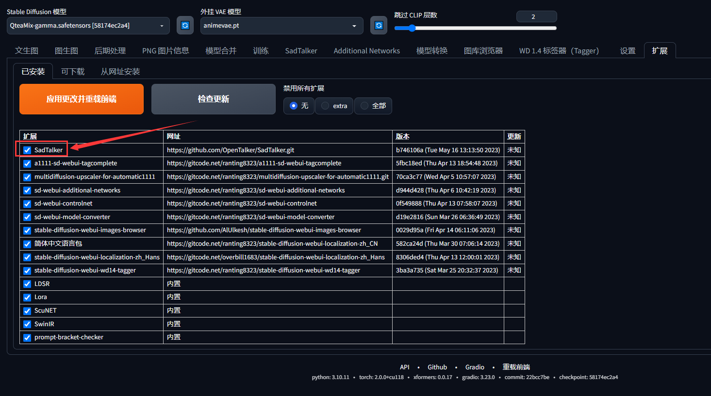 Stable Diffusion插件SadTalker,本地部署教程,实现照片中人物开口讲话