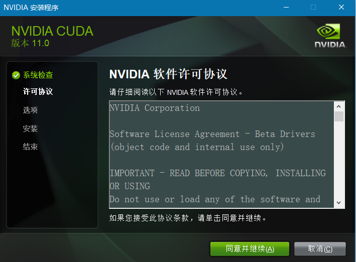 windows10 版本安装CUDA图文教程