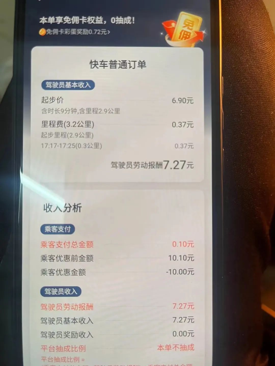 图源：今日头条