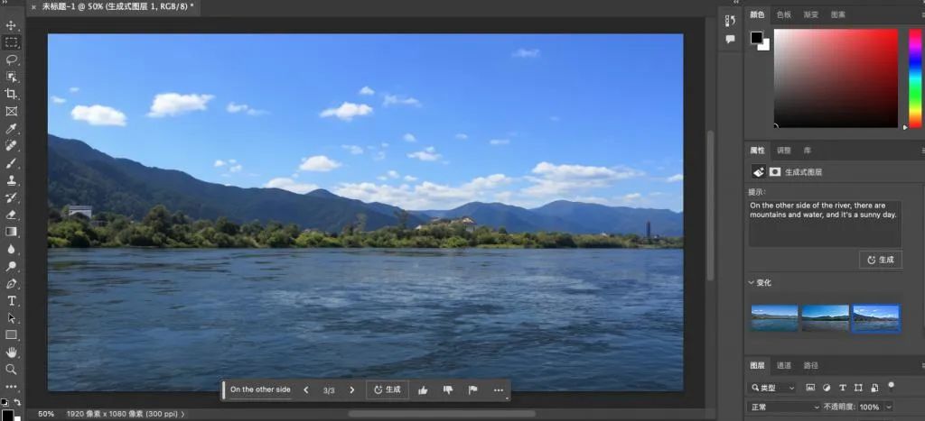 Photoshop 2023 Beta爱国版下载及AI绘图功能介绍和安装教程