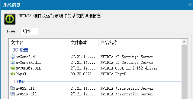 windows10 版本安装CUDA图文教程
