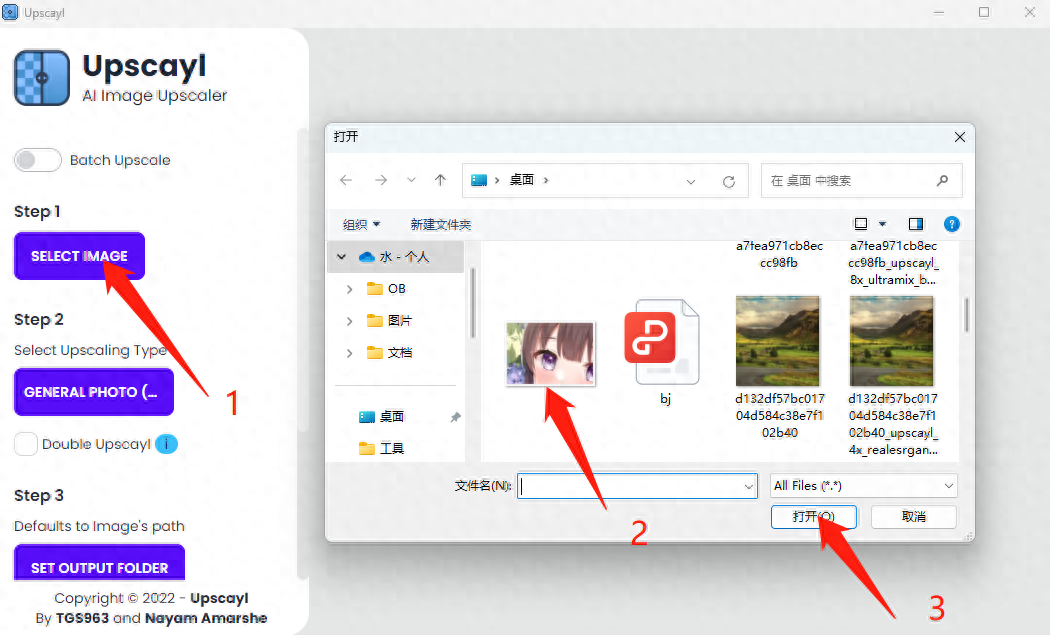 Upscayl – 免费开源的 AI 图像放大工具,跨平台