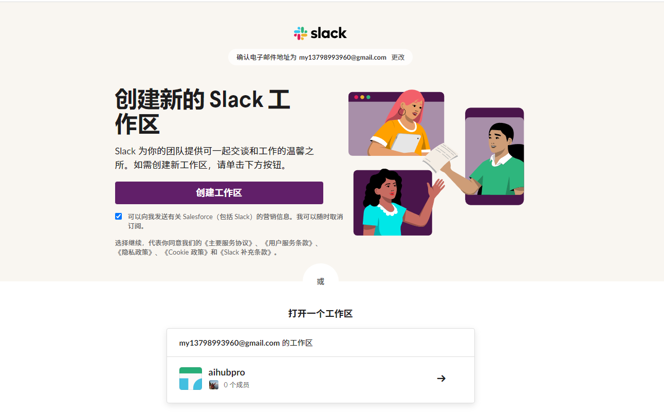 Claude账号注册方法