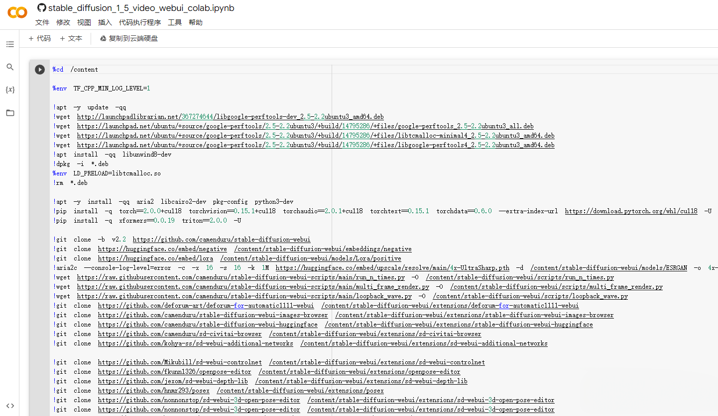 Stable Diffusion插件SadTalker,本地部署教程,实现照片中人物开口讲话