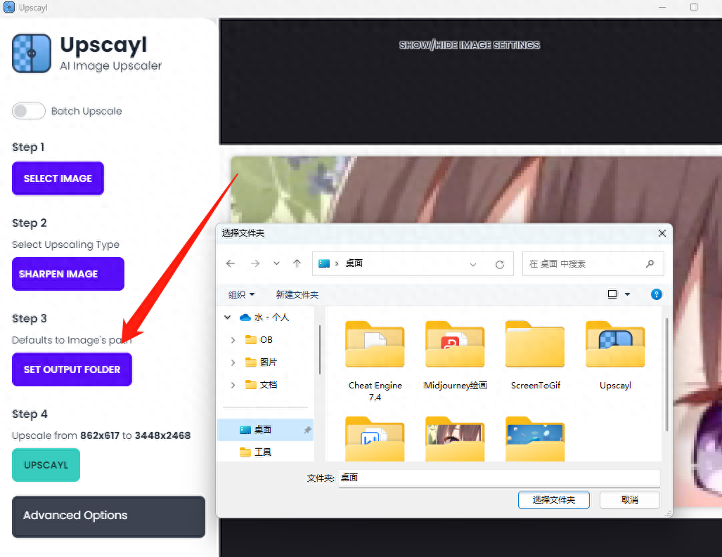 Upscayl – 免费开源的 AI 图像放大工具,跨平台
