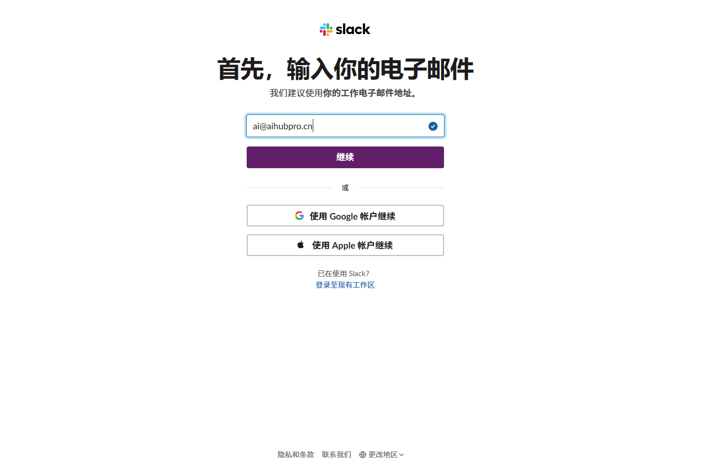 Claude账号注册方法