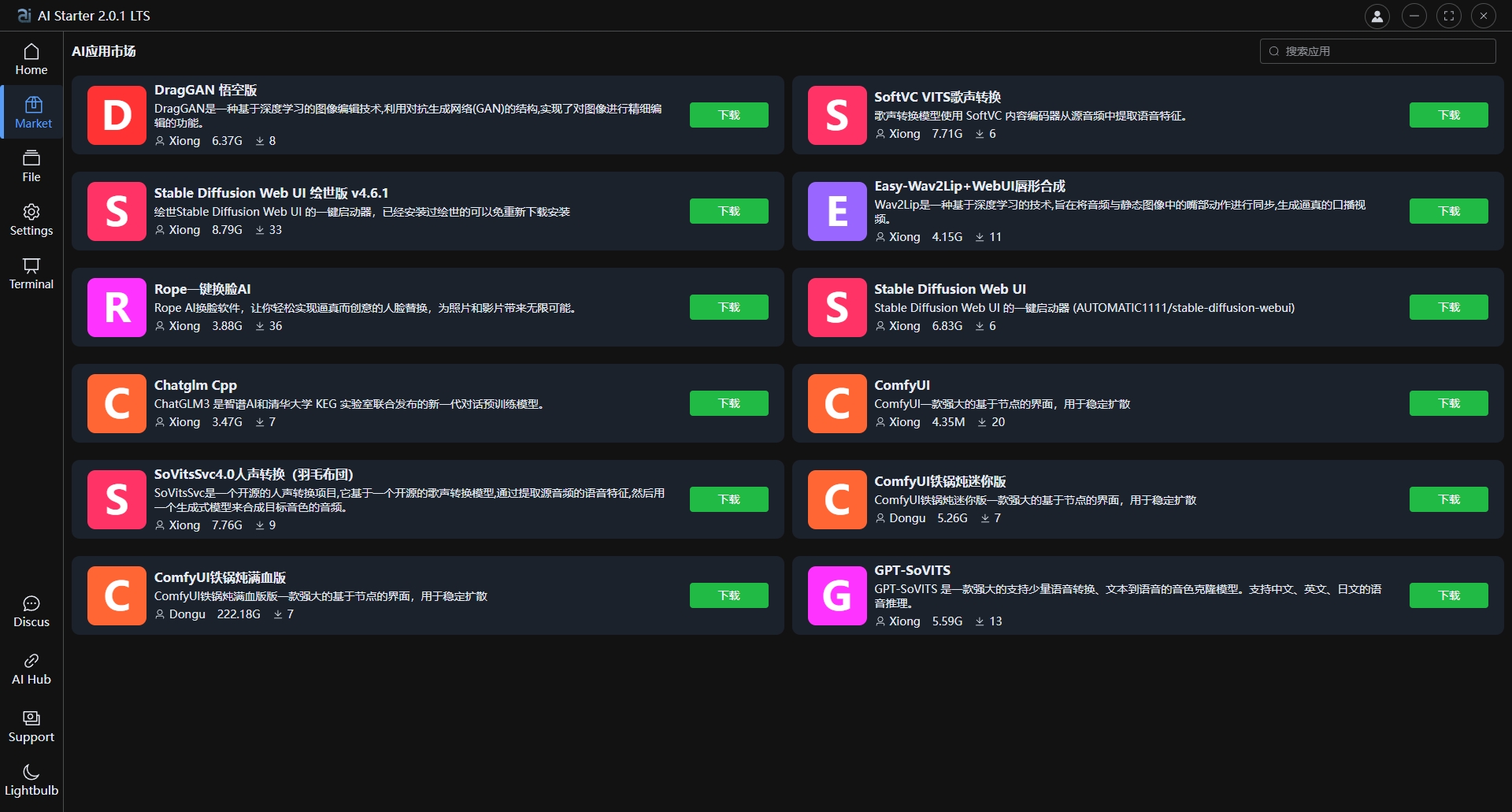 【2024-5-5】AIStarter启动器官方下载：AI Starter 2.0.2 LTS