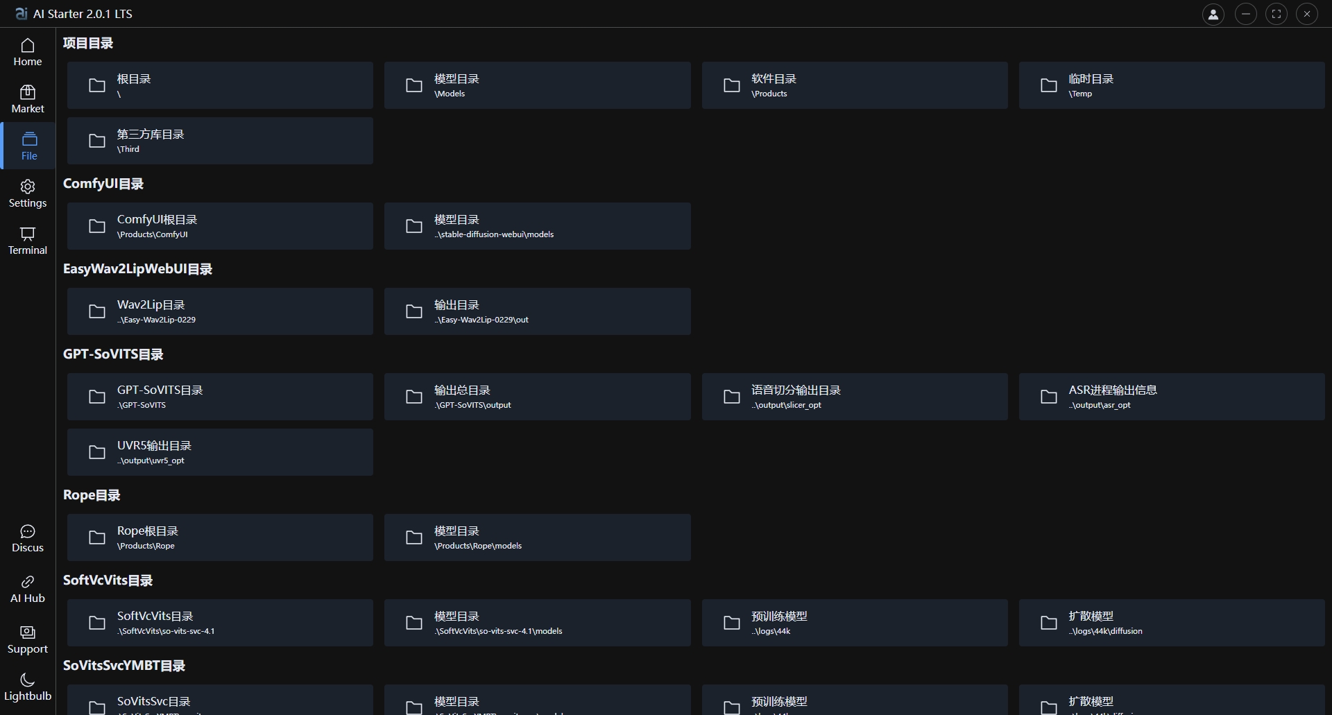 【2024-5-5】AIStarter启动器官方下载：AI Starter 2.0.2 LTS