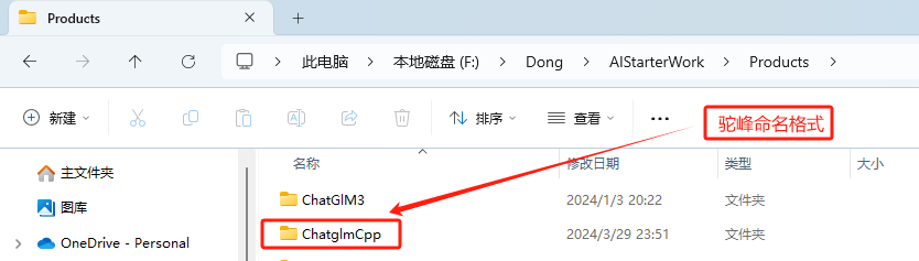 AIStarter项目管理平台使用说明手册【初稿】