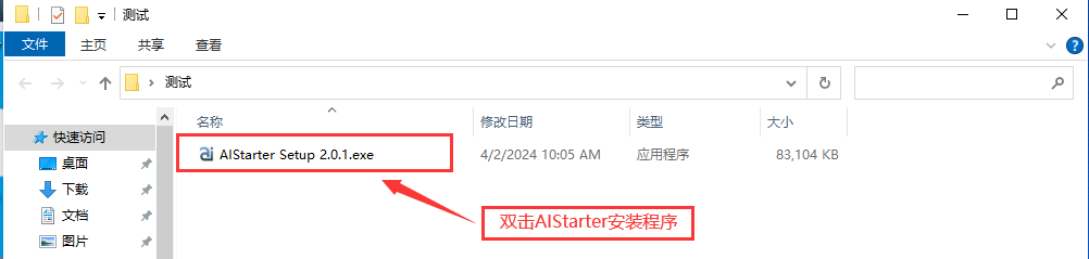 AIStarter项目管理平台使用说明手册【初稿】