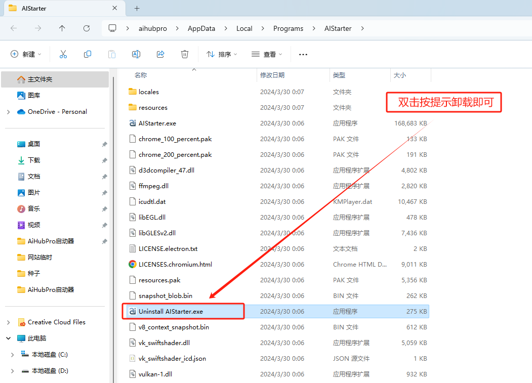 AIStarter项目管理平台使用说明手册【初稿】