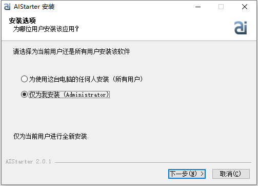 AIStarter项目管理平台使用说明手册【初稿】