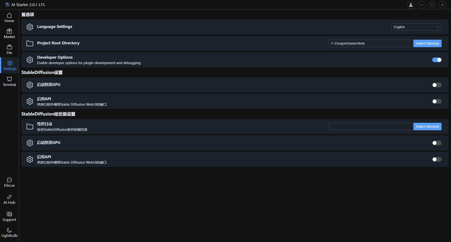 【2024-5-5】AIStarter启动器官方下载：AI Starter 2.0.2 LTS