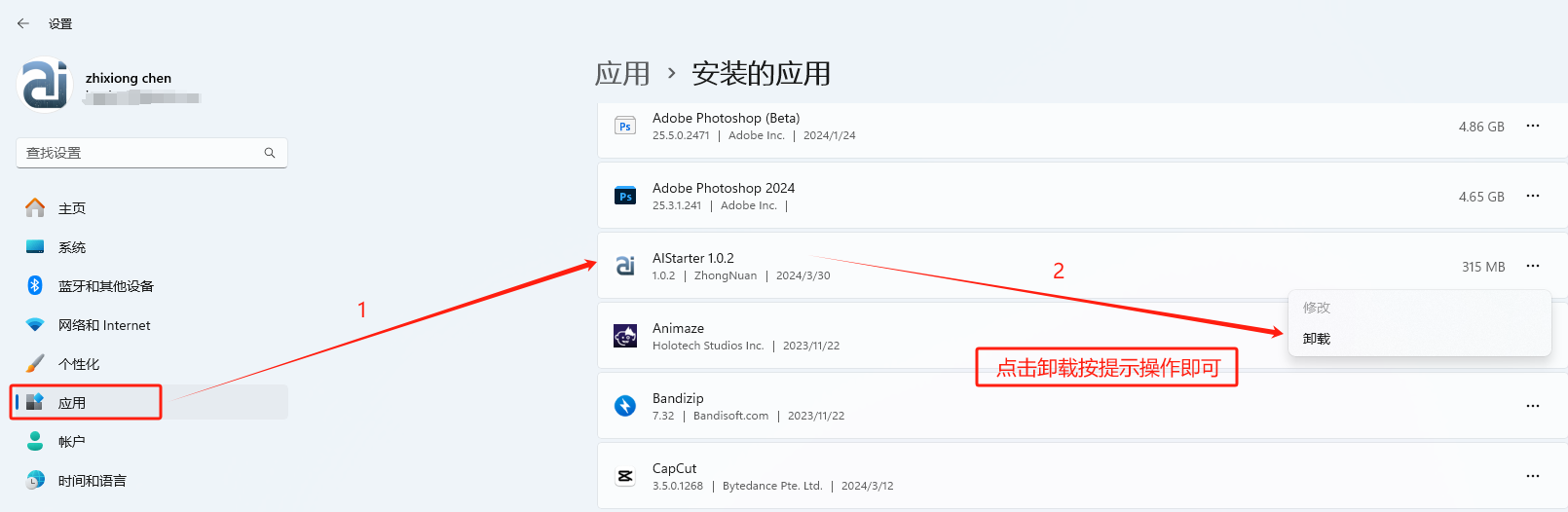 AIStarter项目管理平台使用说明手册【初稿】