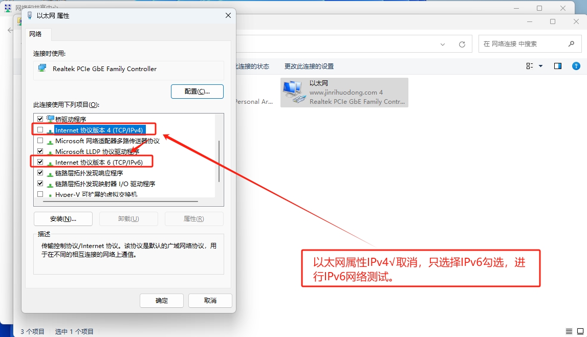 IPv6配置教程【为什么AIStarter启动器需要正常开启IPv6网络后下载速度就可以很快】