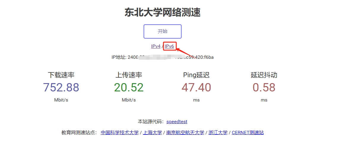 IPv6配置教程【为什么AIStarter启动器需要正常开启IPv6网络后下载速度就可以很快】