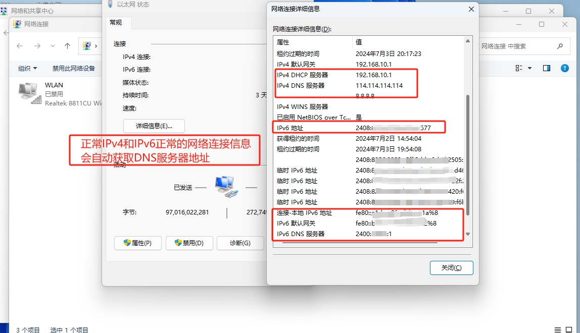 IPv6配置教程【为什么AIStarter启动器需要正常开启IPv6网络后下载速度就可以很快】