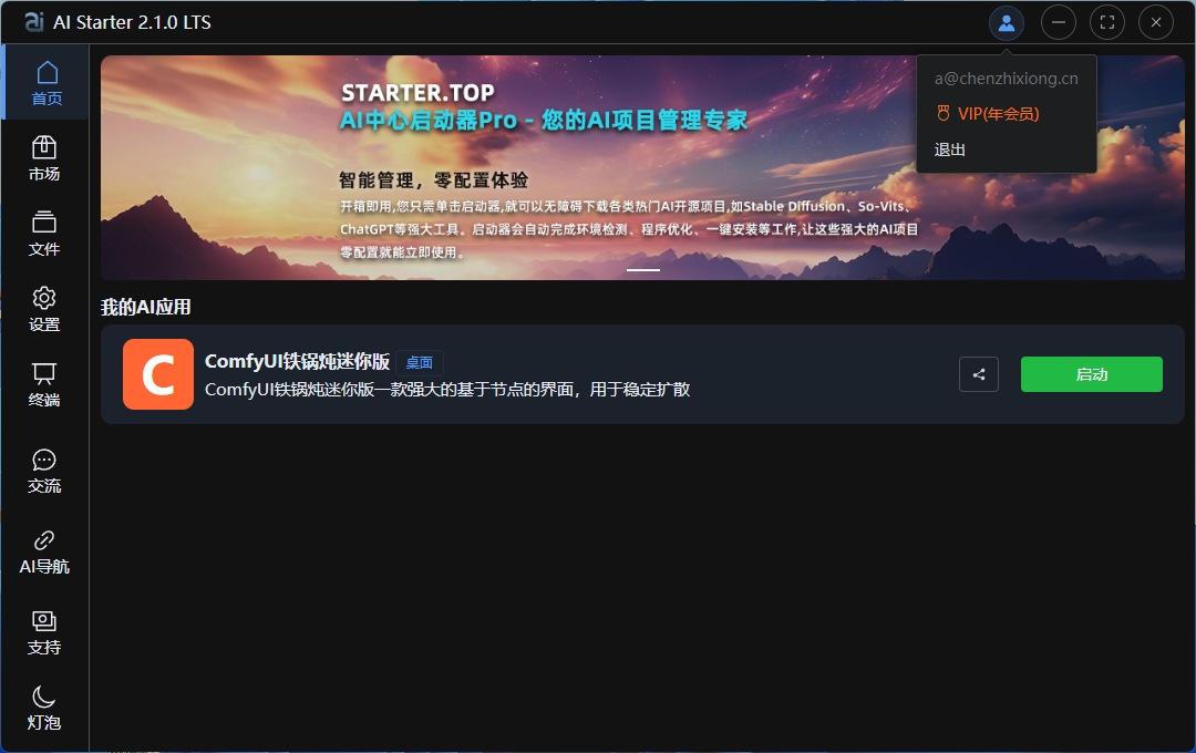 199元永久会员必看!跟帖,截止:2024年8月26日