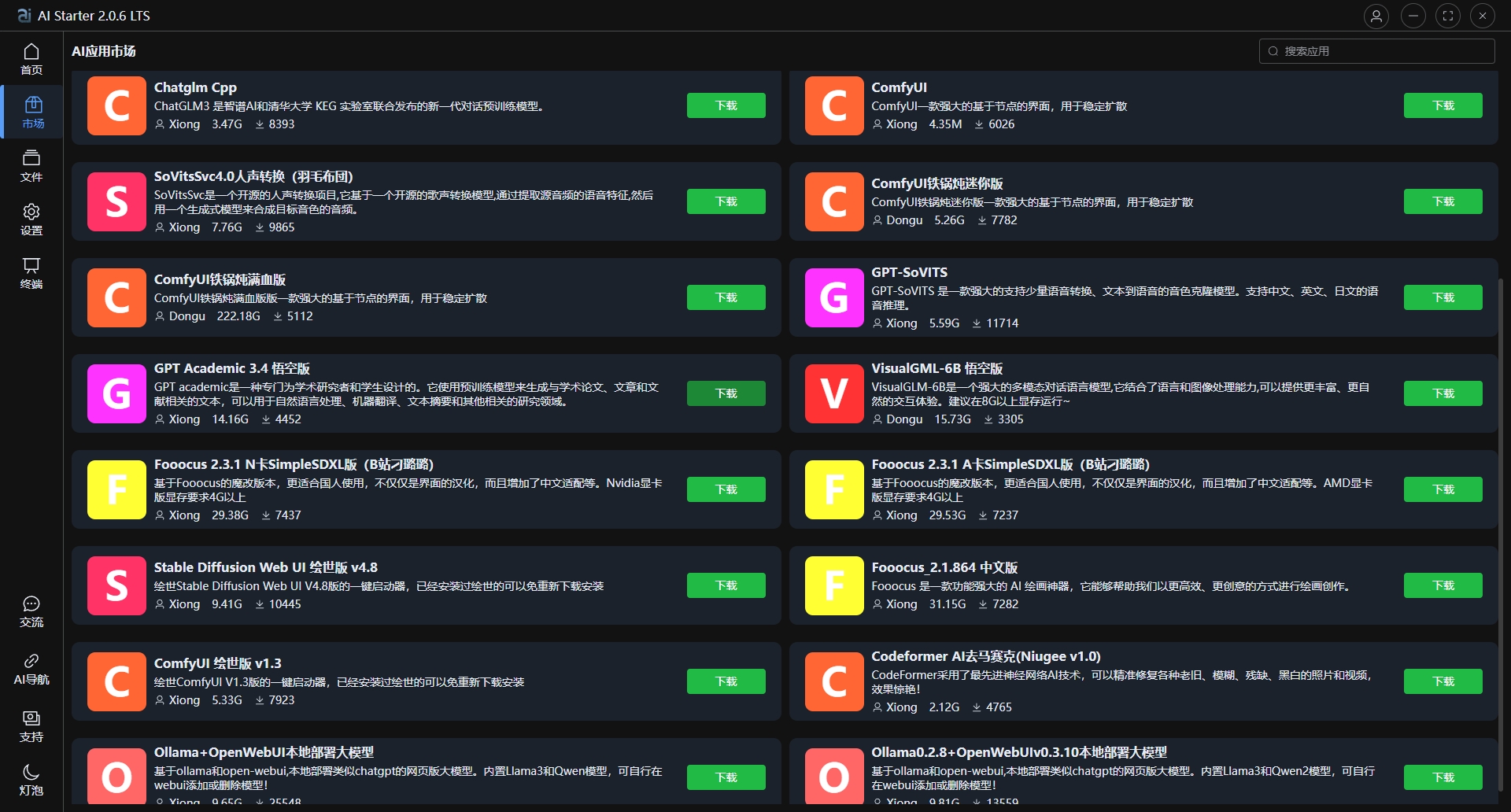 Lumina 长照片生成 & 混元大模型