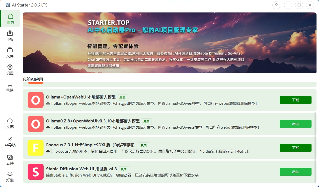 Lumina 长照片生成 & 混元大模型